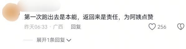 后续来了！网友表示：这嘉奖是不是低了ky开元棋牌地震中高中生背起同学逃生(图15)