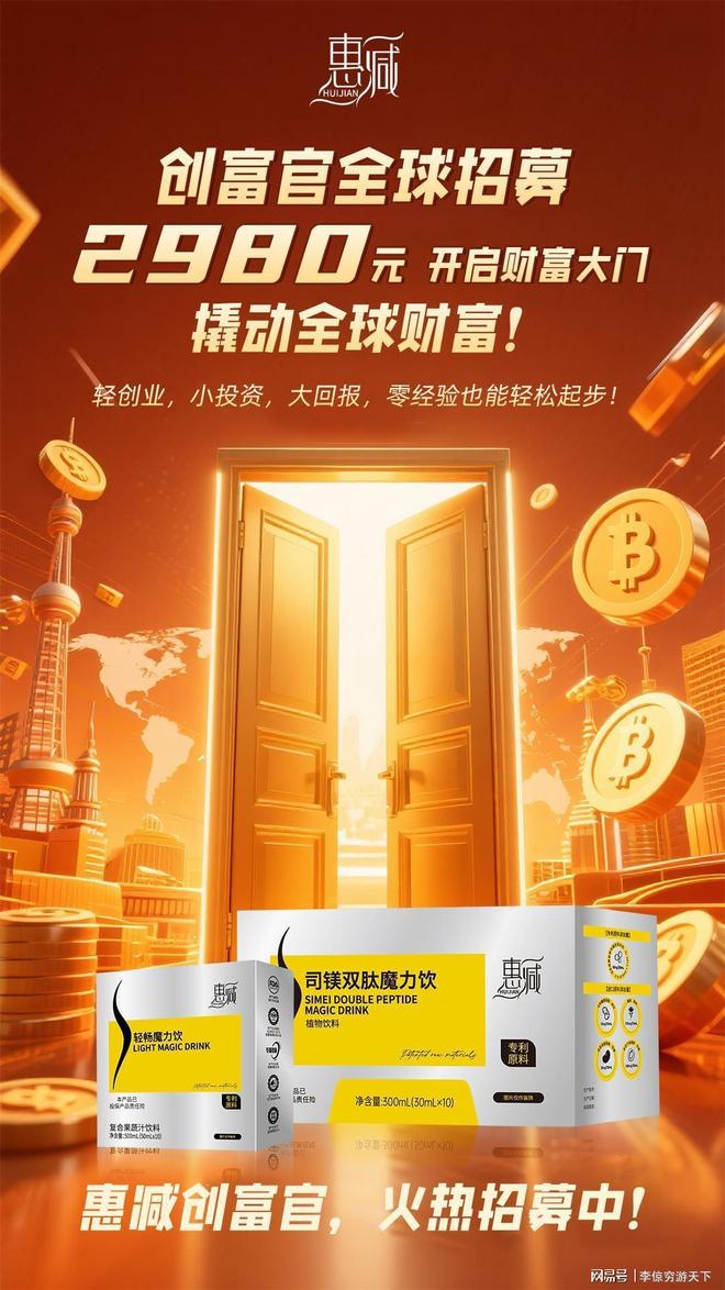 集体安利惠减到底有什么神奇魔力开元棋牌试玩惠减品牌丨网红圈(图6)