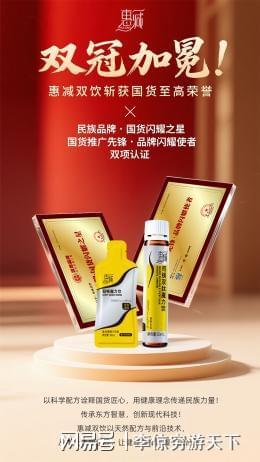 集体安利惠减到底有什么神奇魔力开元棋牌试玩惠减品牌丨网红圈(图3)
