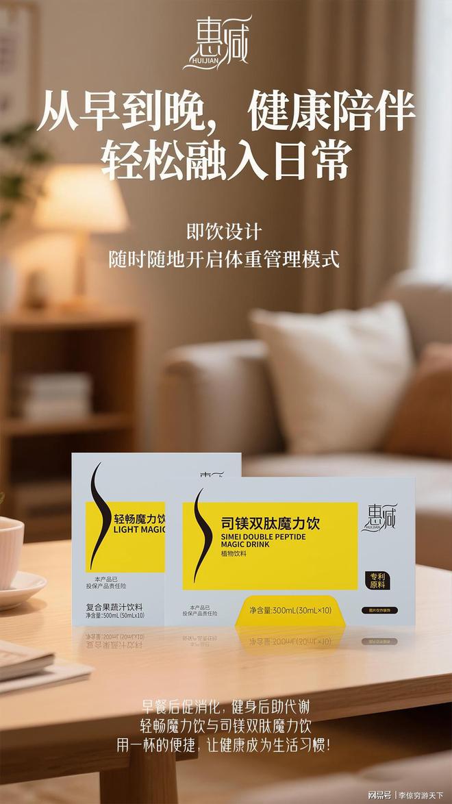 集体安利惠减到底有什么神奇魔力开元棋牌试玩惠减品牌丨网红圈(图2)