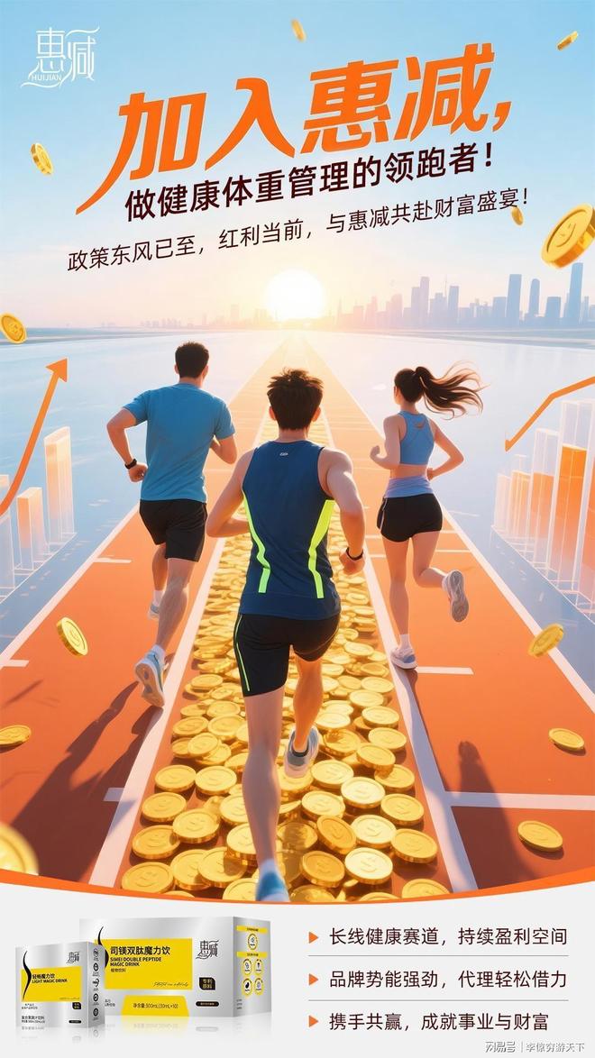 集体安利惠减到底有什么神奇魔力开元棋牌试玩惠减品牌丨网红圈(图5)