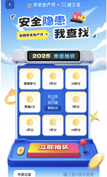 安全隐患我查找题库（合集）开元棋牌2025安全生产月