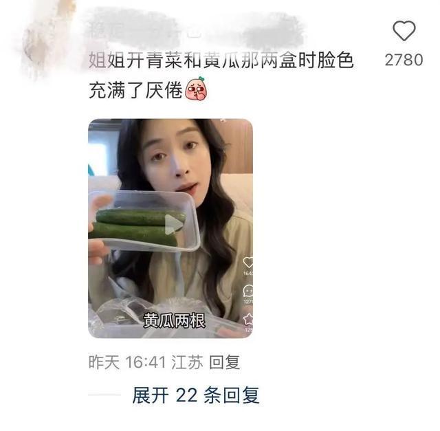 ”吐槽：演员卷这事儿我是真的服！ky开元棋牌蒋欣晒剧组“减脂盒饭(图4)