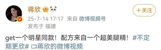 ”吐槽：演员卷这事儿我是真的服！ky开元棋牌蒋欣晒剧组“减脂盒饭(图3)