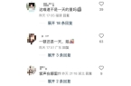 ”吐槽：演员卷这事儿我是真的服！ky开元